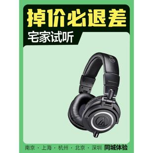 ATH Audio 铁三角 监听耳机有线高保真 Technica M50x专业头戴式