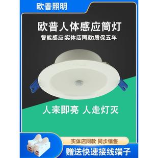 欧普照明LED感应筒灯3.5W5W9W人体红外光控感应过道灯皓居嵌入式