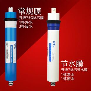 50反渗透滤芯1812 通用沁园净水器RO膜RO RU185系列 1812 75G节水