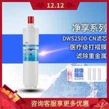 3M净水器净享DWS2500-CN主滤芯后置替换滤芯家用直饮净水机过滤器