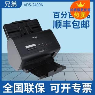 3000N扫描仪自动双面U盘闪存 brother兄弟2400N 2600W 2700W 网络