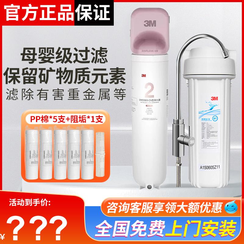 3M净水器DWS1868-CN家用厨房直饮机智能提示 DWS1868-C-CN滤芯