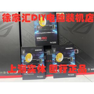 990 980 三星 M.2接口 1TB SSD固态硬盘 PRO SAMSUNG 2TB 4TB