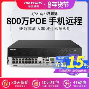 F1硬盘录像机NVR 海康威视DS 16路POE监控7104N 7804N