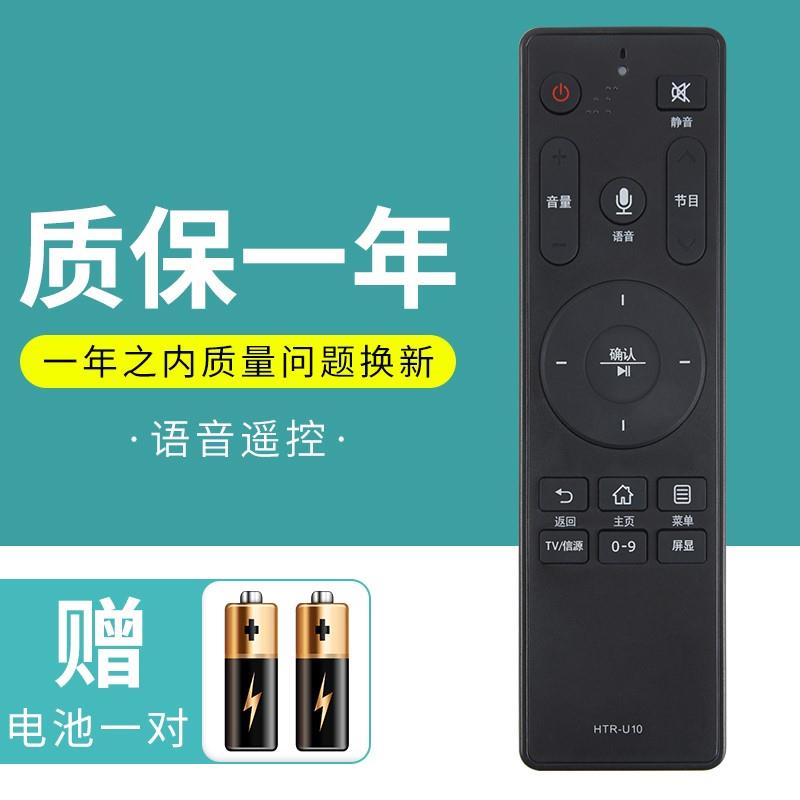 适用于海尔电视机智能蓝牙语音遥控器HTR-U10 U10M LS55A61 48A61