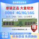 正品 三星DDR4台式 2666 2133 3200原装 16G 机内存条 2400