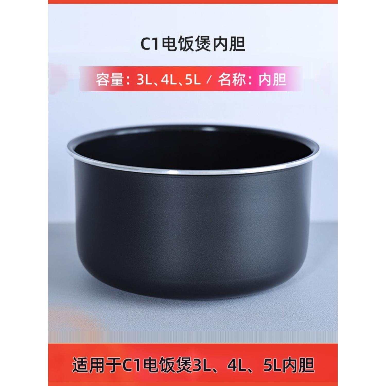 Xiaomi/小米 米家电饭煲C1 3L 4L 5l升内胆MDFBD03ACM适用适配 商业/办公家具 接待台 原图主图