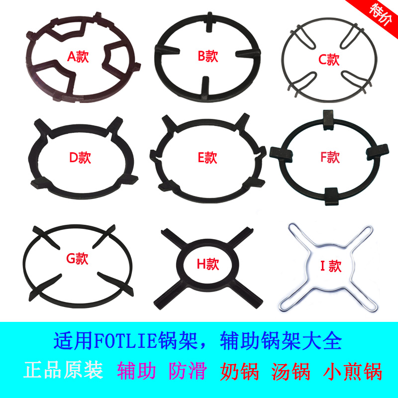 适用方太燃气灶配件煤气灶小奶锅架防滑加高辅助锅架支架铸铁汤锅