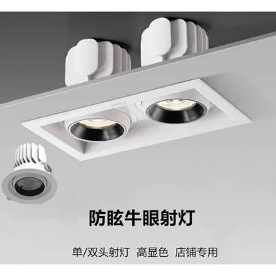 欧普牛眼灯COB射灯嵌入式3500K孔灯服装店商用led双头30W35W40W