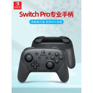 任天堂Nintendo switch国行pro无线手柄 switchpro专业手柄ns原装