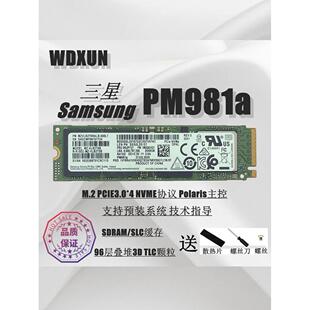 NVME固态硬盘SSD 三星PM981A 512G 256G 1TB 2TB2280M.2笔记本台式