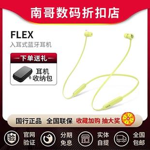 Flex无线蓝牙耳机入耳式 Beats 运动挂脖式 耳塞BX魔音B降噪防水