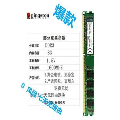 三星原厂台式机 4G1600 原装 8G P DDR3 内存条 海力士 镁光 记忆