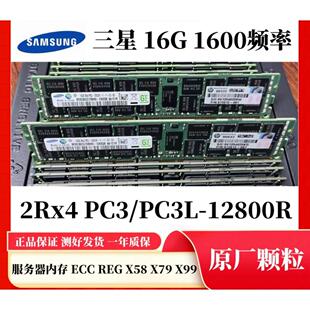 1866 1600 ddr3 1333 1066ECCREG服务器内存条X79 12800R 三星16G