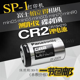 包邮 mini50S 富士拍立得照相机mini25 松下CR2 碟刹锁 mini70锂电池3V一节 mini55 测距仪