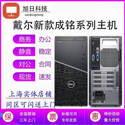 Dell/戴尔 成铭3990/3991/3900/3901MT商务台式机带PCI和串口全新