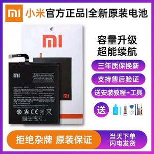 max3正品 红米note4X 适用于小米6电池 手机电池 note4