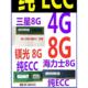 机内存条 12800E 三星纯ECC 4G1333服务器内存条台式 8G1600 DDR3