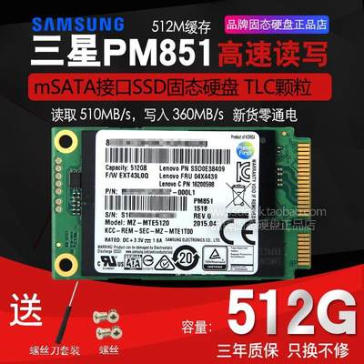 三星850EVO/PM851 128G 64G MSATA3.0笔记本固态硬盘256G MLC工控