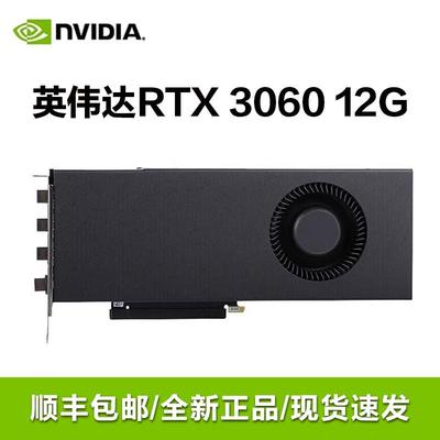 英伟达RTX3060/3090/4070/4090原厂公版双宽涡轮深度学习独立显卡