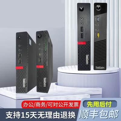 M720Q联想M73P台式M910X办公超薄酷睿MAC电脑微型mini迷你小主机