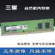 2400 16G 2133台式 机电脑内存条 3200 三星4G DDR4 2933 2666