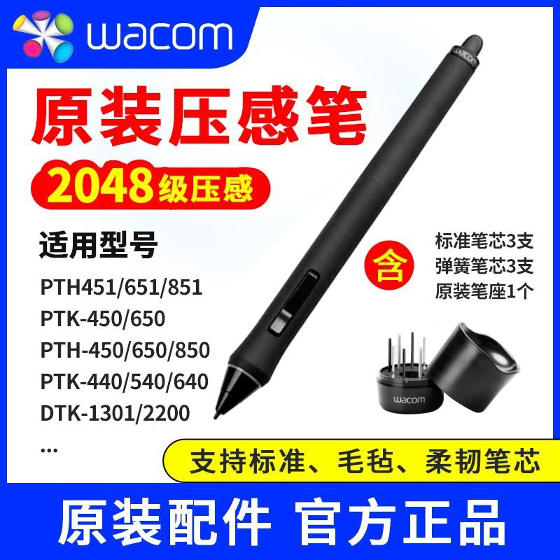 Wacom影拓5代PTH451 651 851压感笔 4代 PTK640 KP501原厂盒装笔 3C数码配件 手机电池 原图主图