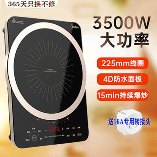 Midea/美的PH3501电磁炉3500W家用智能爆炒IH3002触控3000W大功率