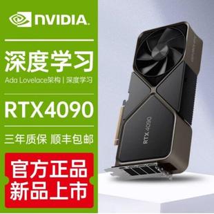 英伟达RTX4090/4080/4070/4060Ti FE版24G原厂公版显卡4080SUPER