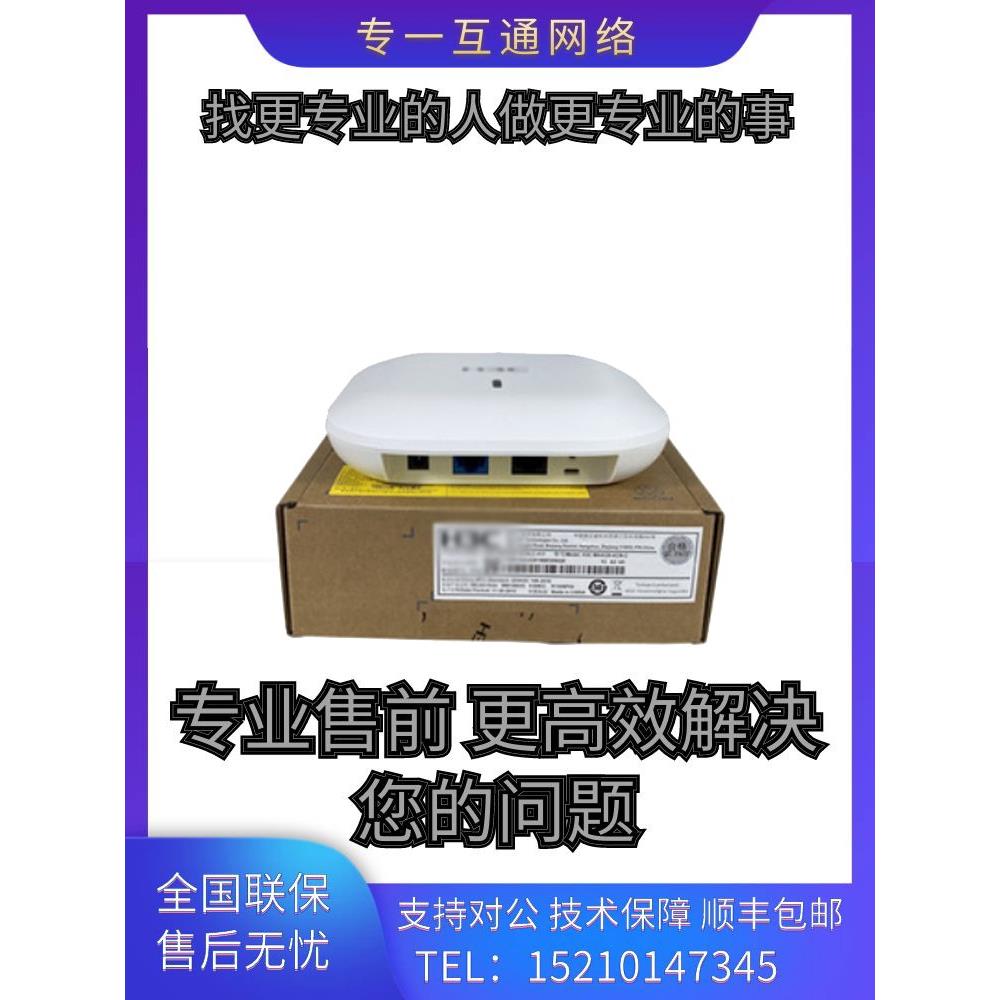 WA6530/WA6330/WA6338-LI/SI/HI-FIT H3C高密放装wifi6无线AP室内 电子元器件市场 水晶头 原图主图