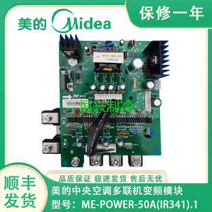 IR341 多联机 50A 中央空调 POWER 全新美 50A变频模块