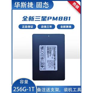 机SSD2.5寸固态硬盘1TB SATA3笔记本台式 128G256G512G 三星PM871B