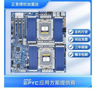 支持2颗128核心 9754 EPYC9004主板技嘉MZ73 9654QS 9B14 LM0 AMD