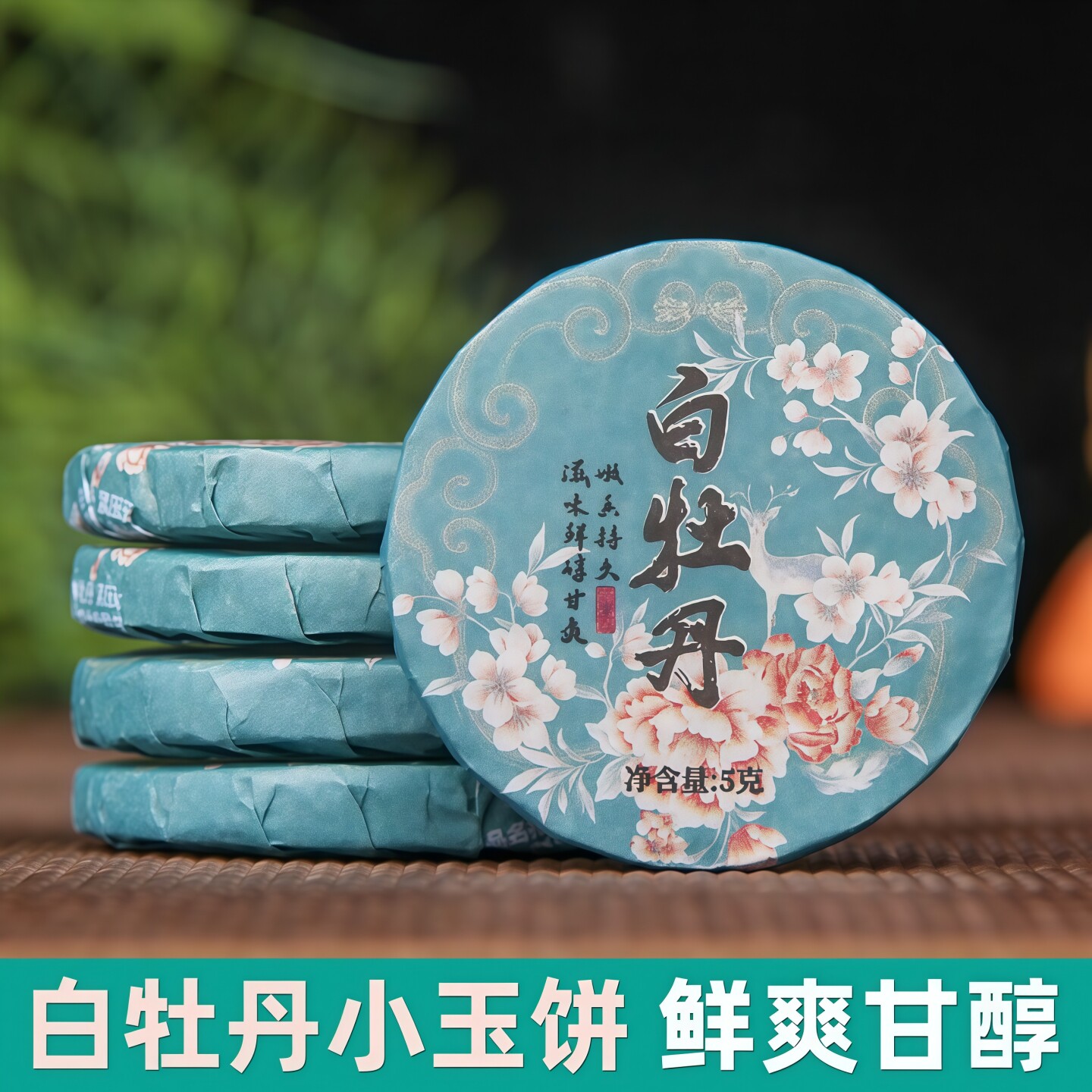 2025云南白茶老白茶茶叶小白茶饼白牡丹饼茶古树白茶薄饼500g包邮