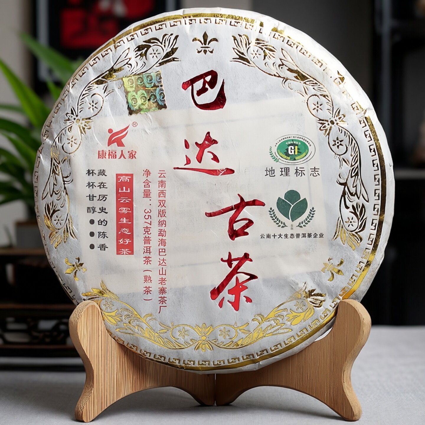 2017云南勐海普洱茶巴达古茶普洱茶熟茶357g珍藏七子饼香甜醇厚