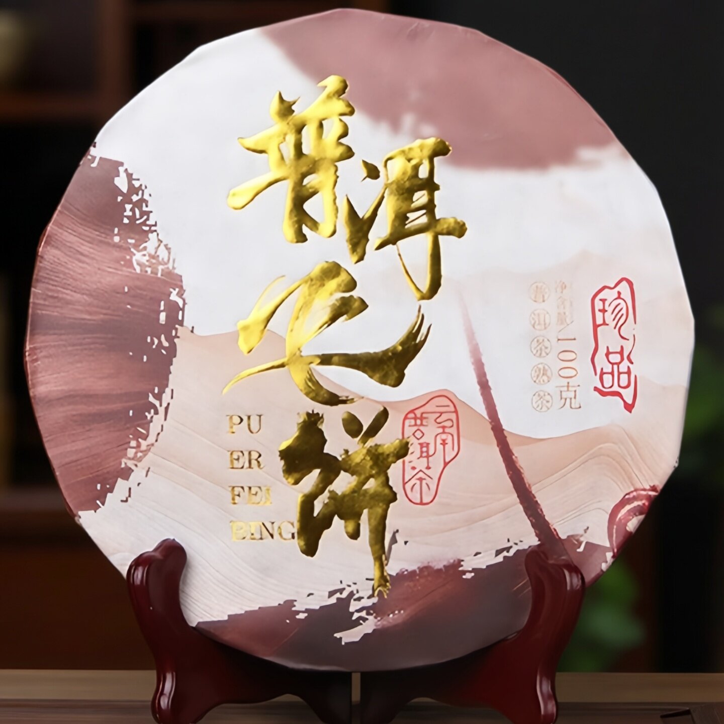 2021年云南五年陈香普洱熟茶普洱飞饼手撕饼100g金芽原料勐海薄饼