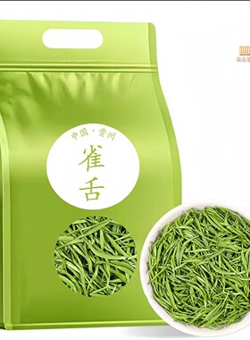 2026雀舌茶春茶湄潭翠芽明前特级