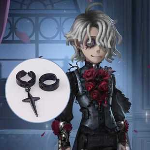 第五人格 病患星辰cos耳环心理学家长夜黑色耳夹耳饰游戏周边