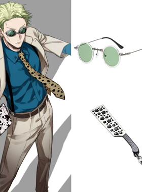 七海建人cos同款眼镜武器道具