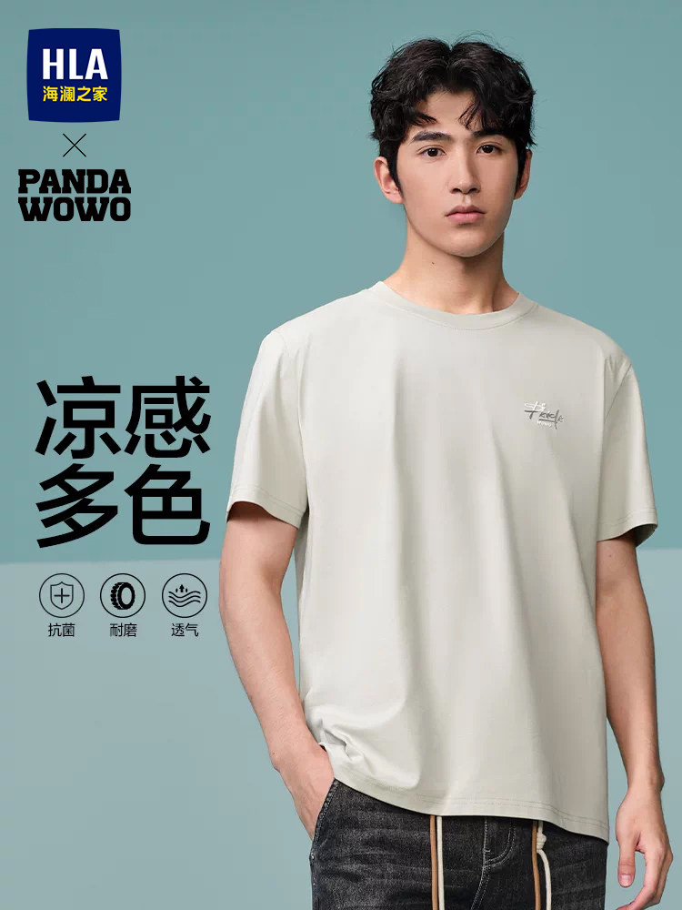 【凉感】海澜之家panda wowo熊猫短袖T恤2026夏季新款索罗娜短T男
