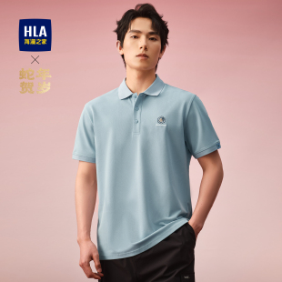 海澜之家蛇年贺岁系列短袖 25夏季 HLA POLO衫 男 新大码 凉感刺绣短袖