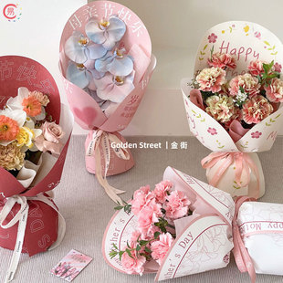 母亲节小花束包装 纸牛皮纸郁金香康乃馨花艺包花纸手工