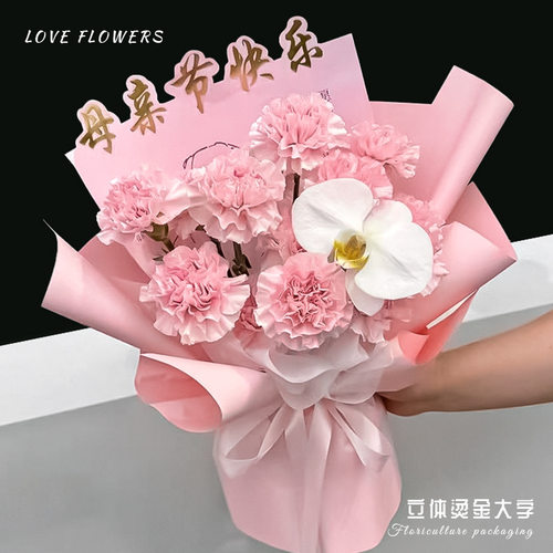母亲节快乐立体烫金鲜花包花康乃馨花束包装纸花艺材料