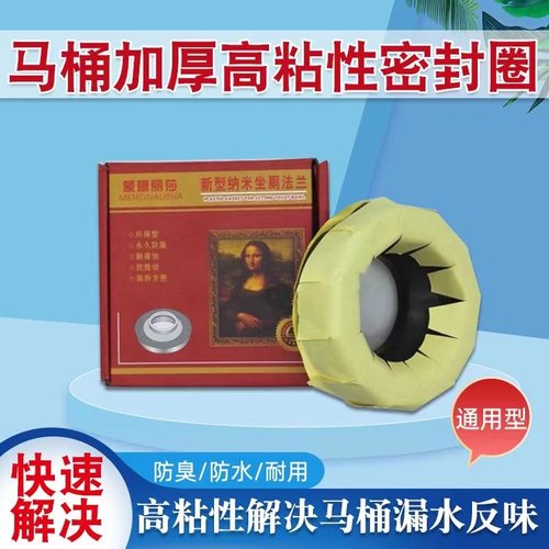 家用马桶配件防臭法兰圈密封圈