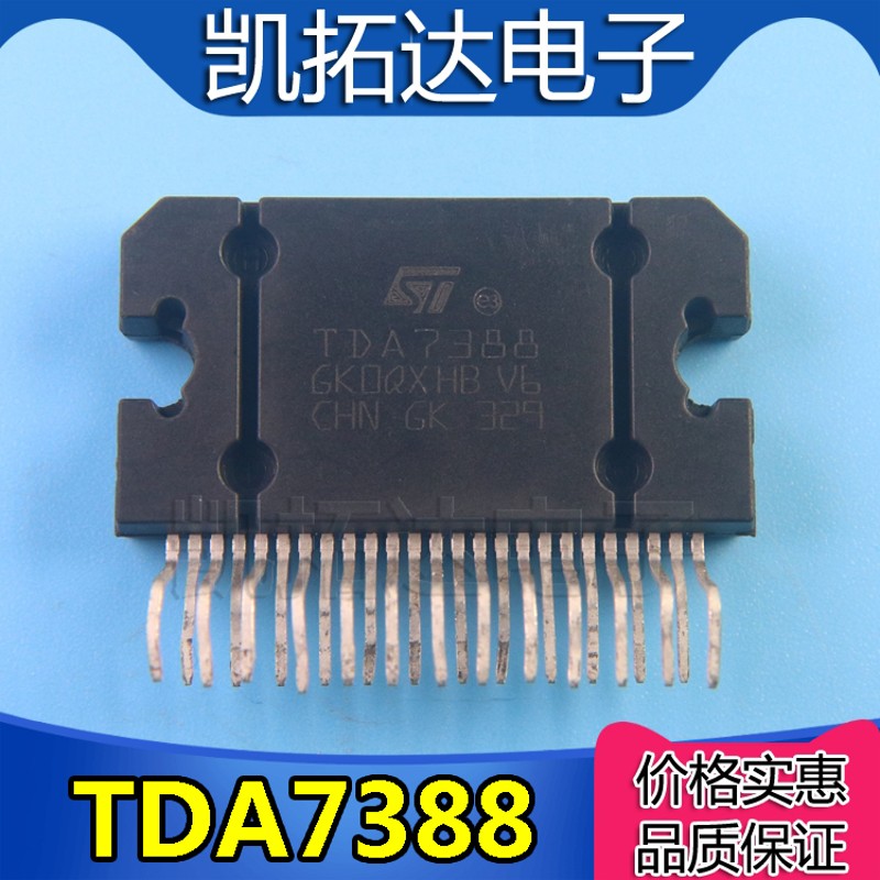 极速【凯拓达电子】4 X 41W双桥汽车音响功放IC TDA7388-封面