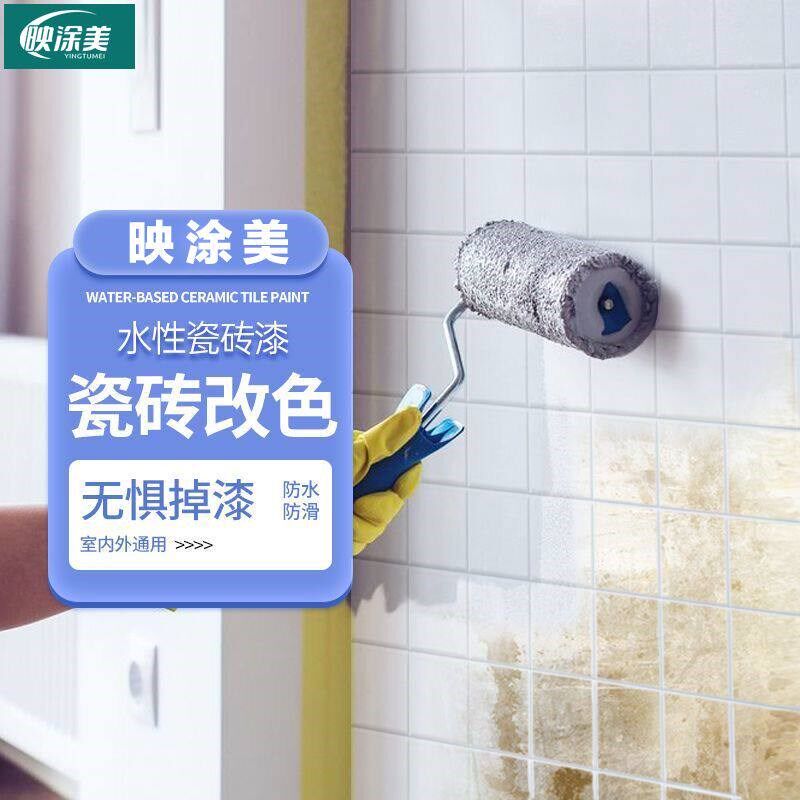 热销玻璃磨砂自喷漆卫生间瓷砖改色专用地板砖地面玻璃釉面防水瓷