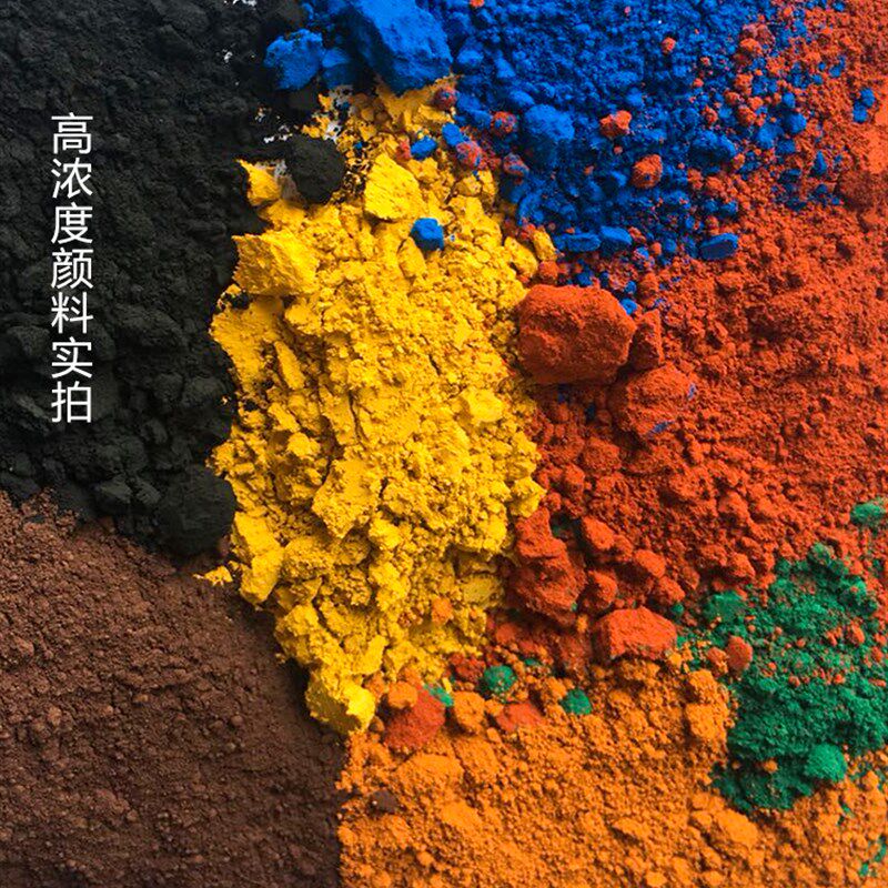 热销氧化铁颜料水泥地面加颜色调色粉红黄蓝绿彩砖油漆地坪水磨石