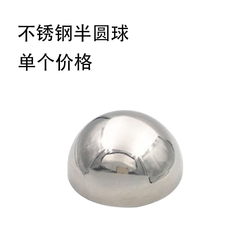热销316#不锈钢半圆球 金属空心装饰半圆球镜面亮光封头墙面装饰