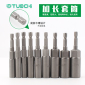 热销加深内六角电动扳手套筒头加长风批套筒手电钻电动气动螺丝刀