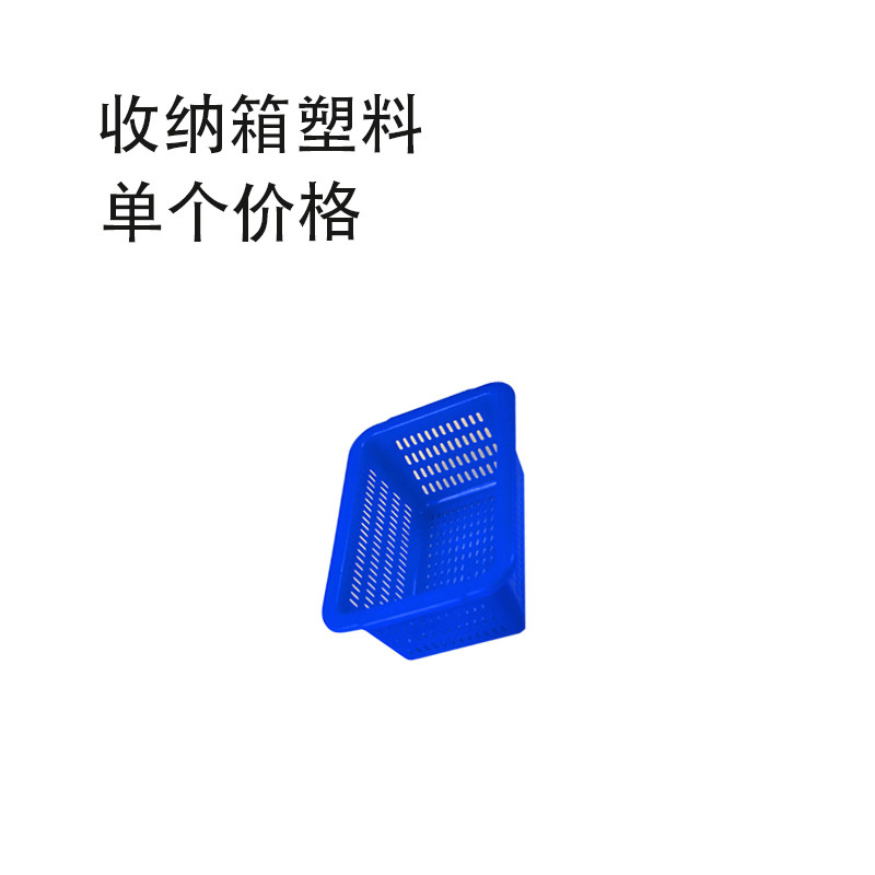 热销收纳箱塑料摔不破方筛 周转筐蔬菜方型篮子漏孔沥水筐